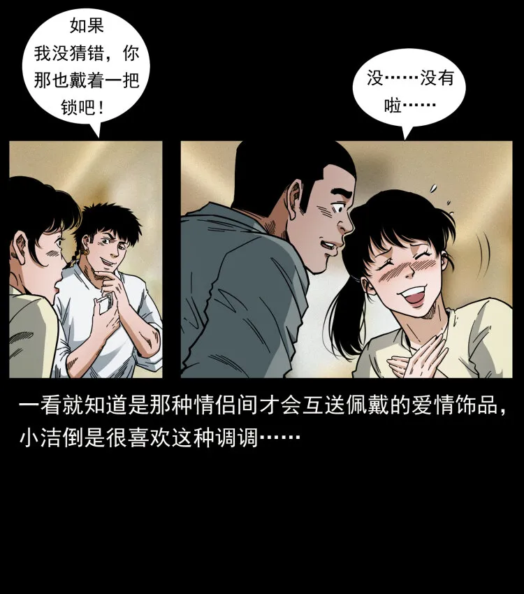 449 上古悬案 第4页