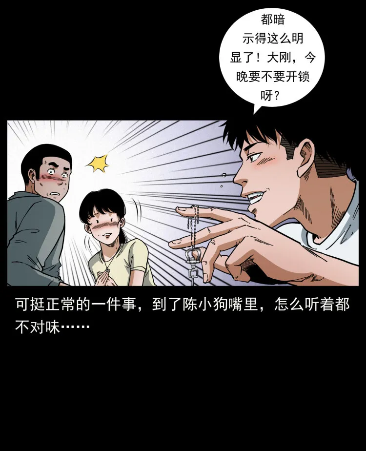 449 上古悬案 第5页