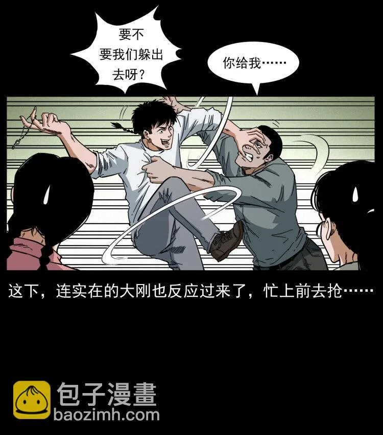449 上古悬案 第6页