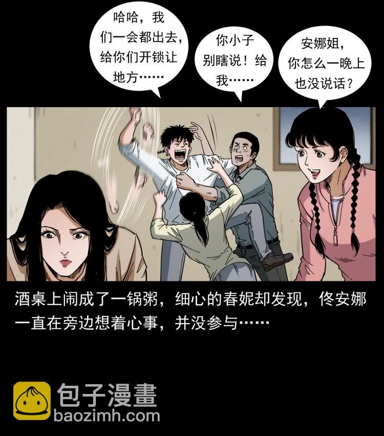 449 上古悬案 第7页