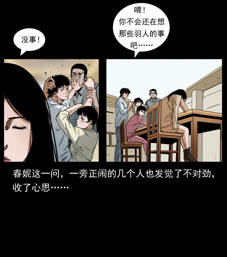 449 上古悬案 第8页