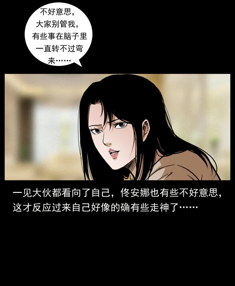 449 上古悬案 第9页