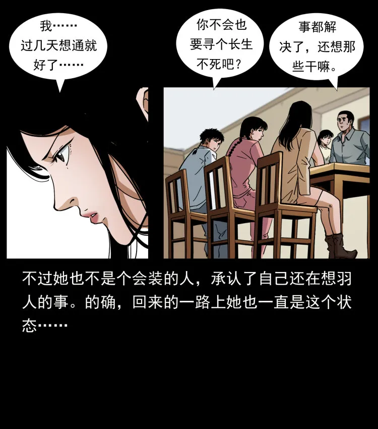 449 上古悬案 第10页