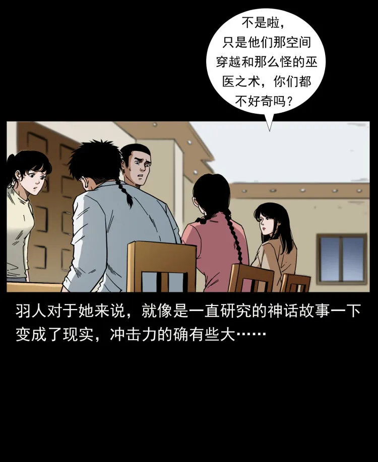449 上古悬案 第11页