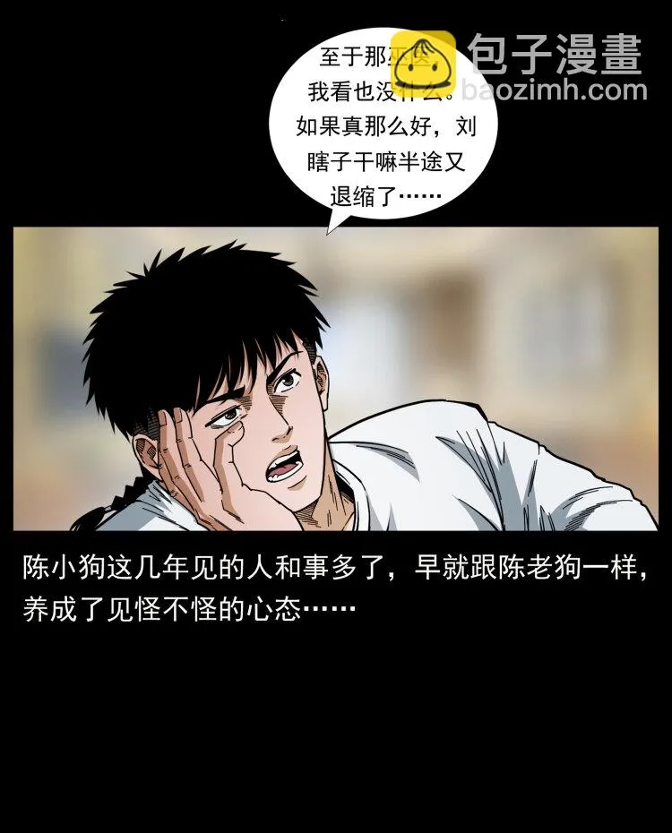 449 上古悬案 第13页