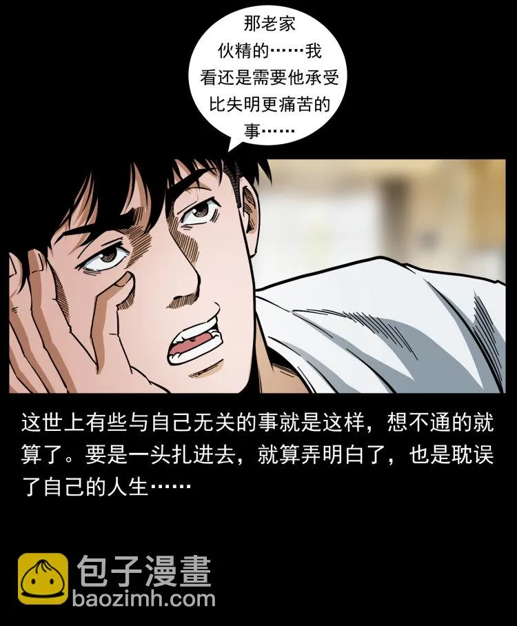 449 上古悬案 第14页
