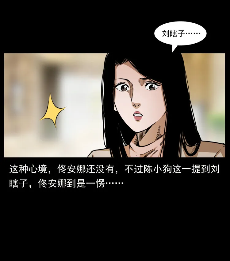 449 上古悬案 第15页