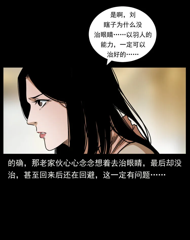 449 上古悬案 第16页