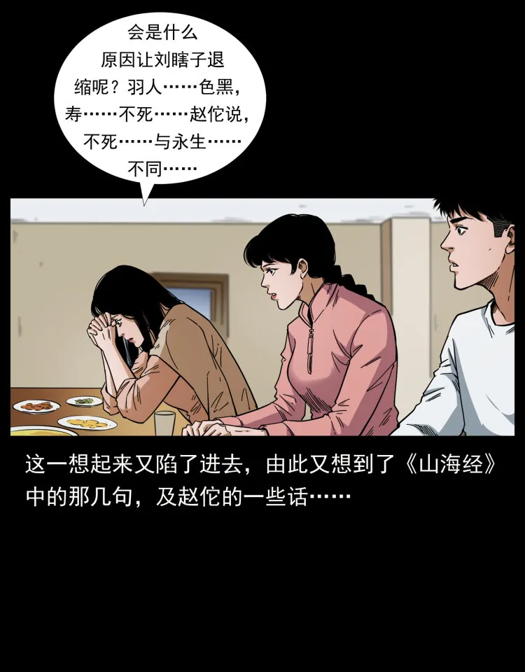 449 上古悬案 第17页