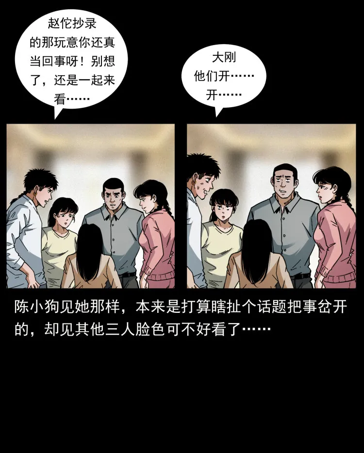 449 上古悬案 第18页