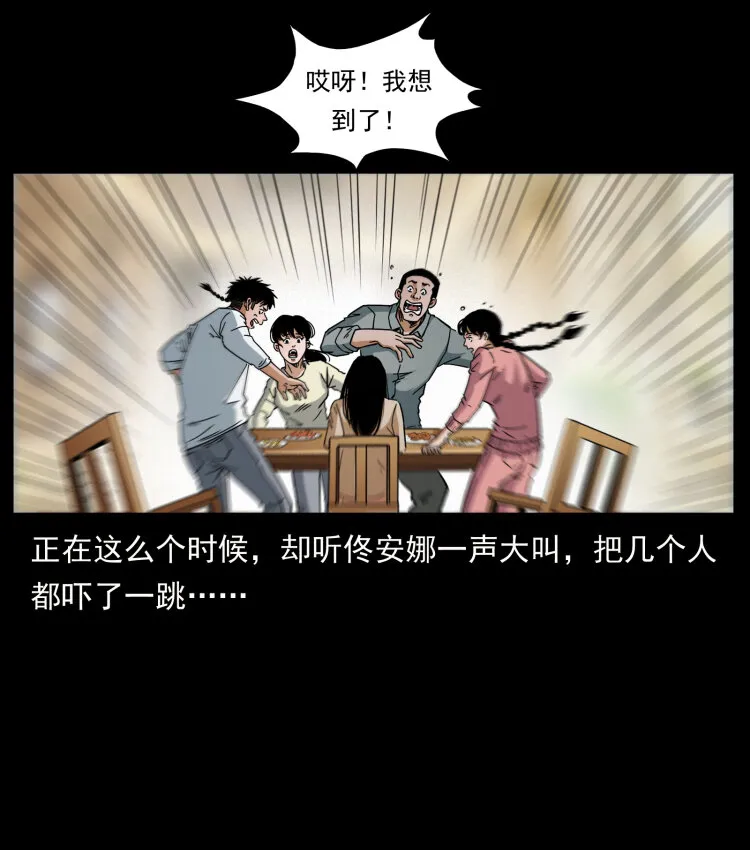449 上古悬案 第19页