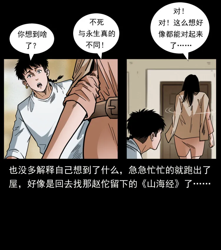 449 上古悬案 第20页