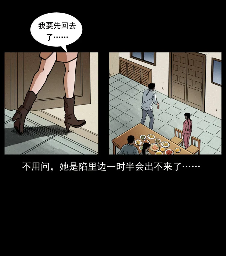 449 上古悬案 第21页
