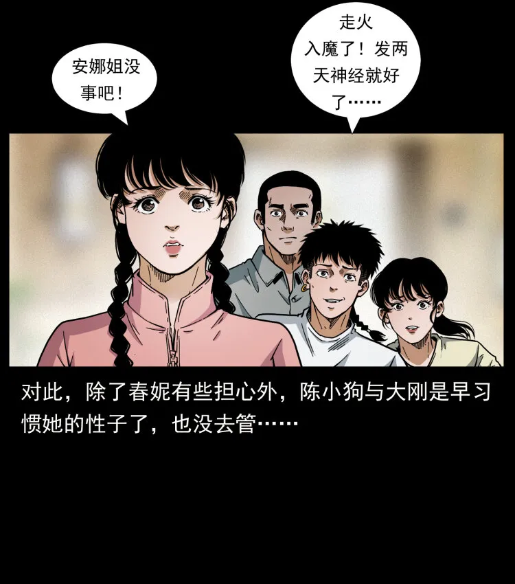 449 上古悬案 第22页