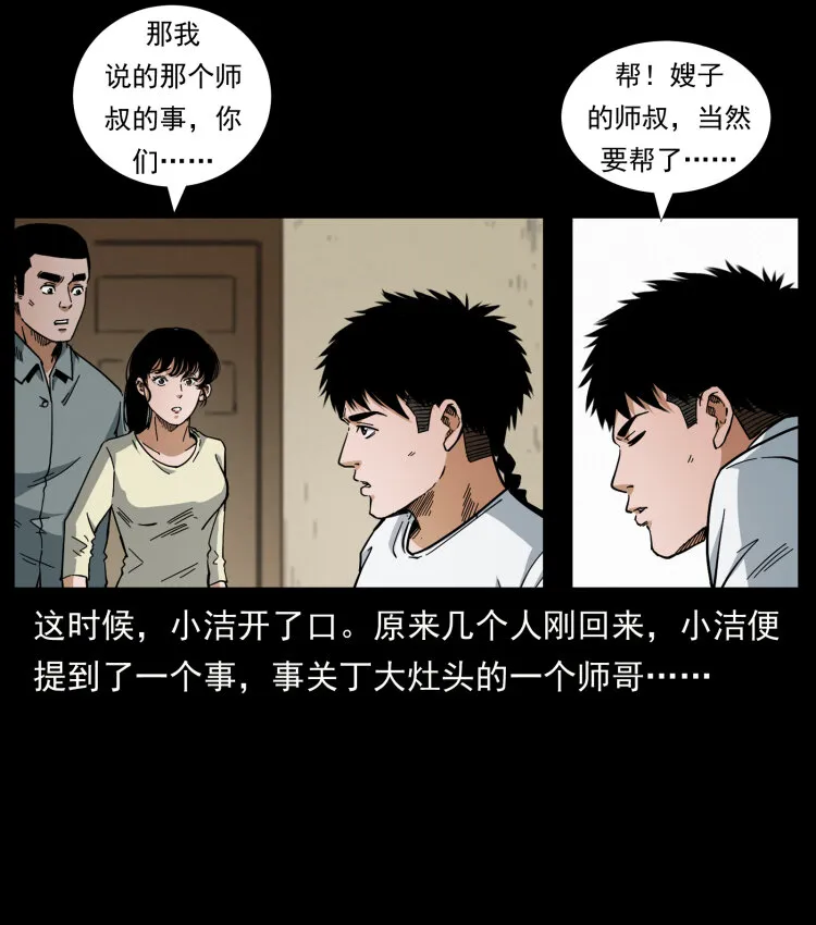 449 上古悬案 第23页