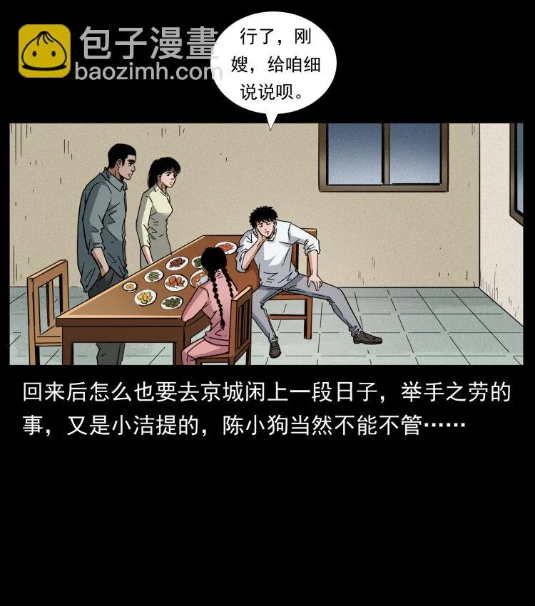 449 上古悬案 第24页