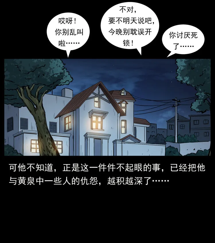 449 上古悬案 第25页