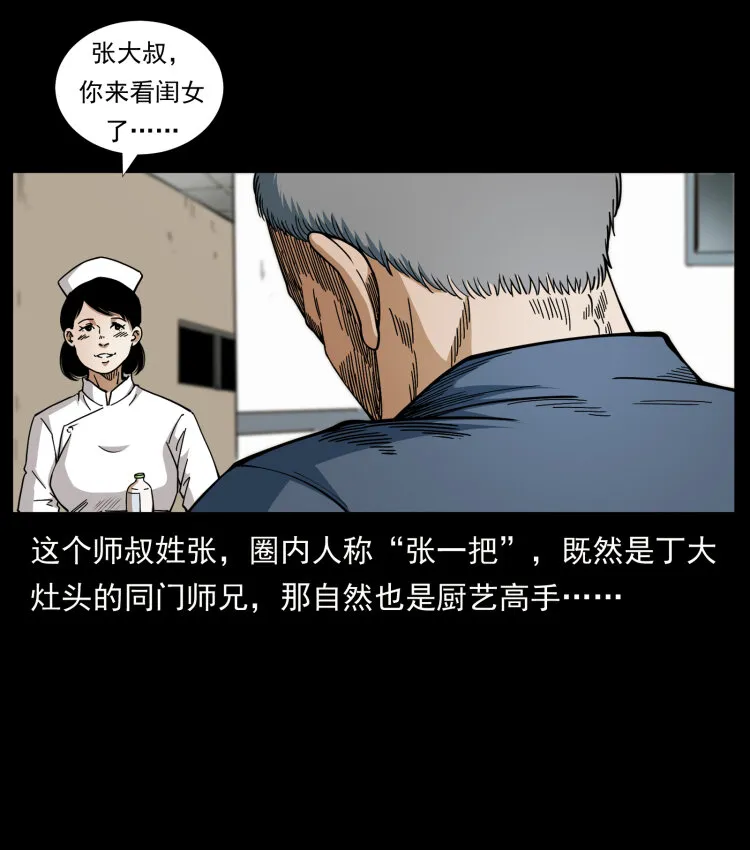 449 上古悬案 第27页