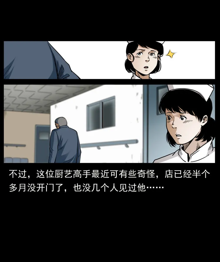 449 上古悬案 第28页