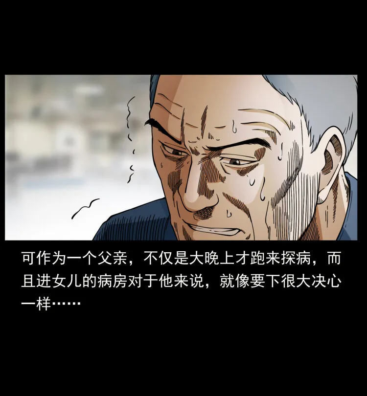449 上古悬案 第31页