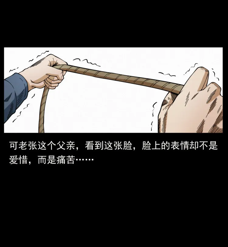 449 上古悬案 第34页