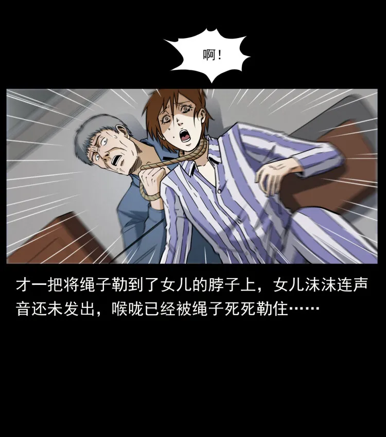 449 上古悬案 第37页