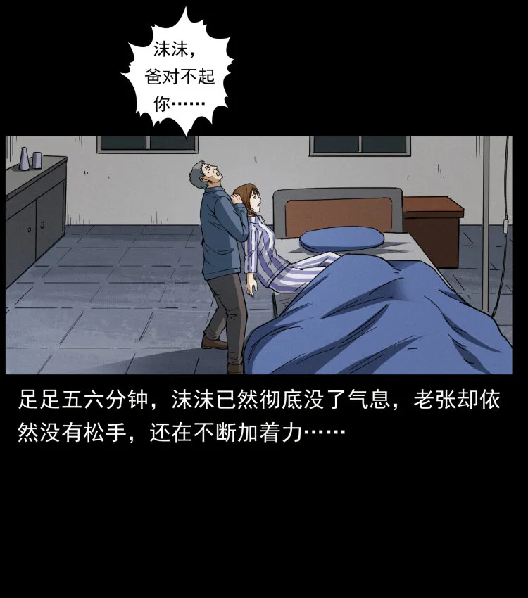 449 上古悬案 第39页