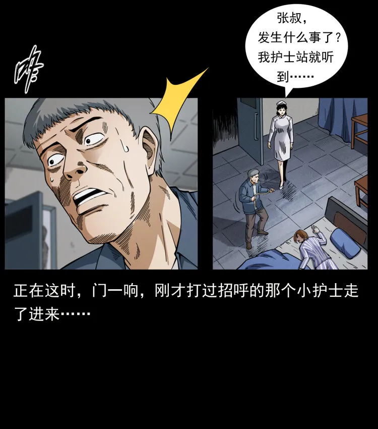 449 上古悬案 第41页