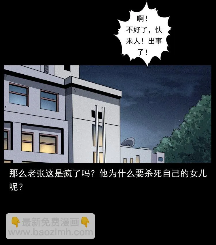449 上古悬案 第43页