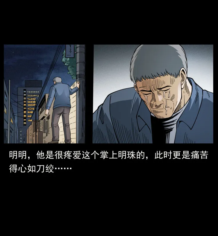 449 上古悬案 第44页