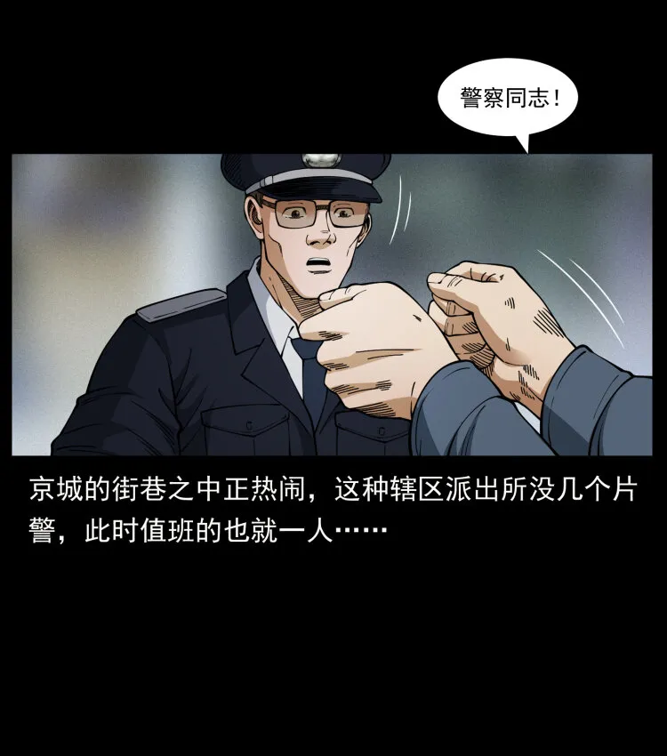 449 上古悬案 第47页