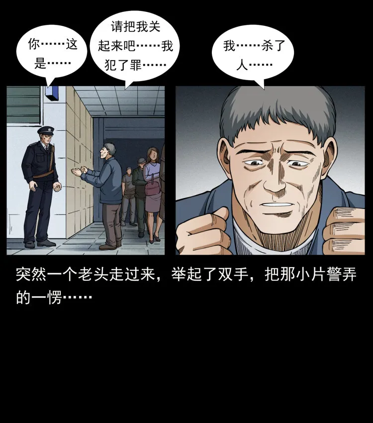 449 上古悬案 第48页