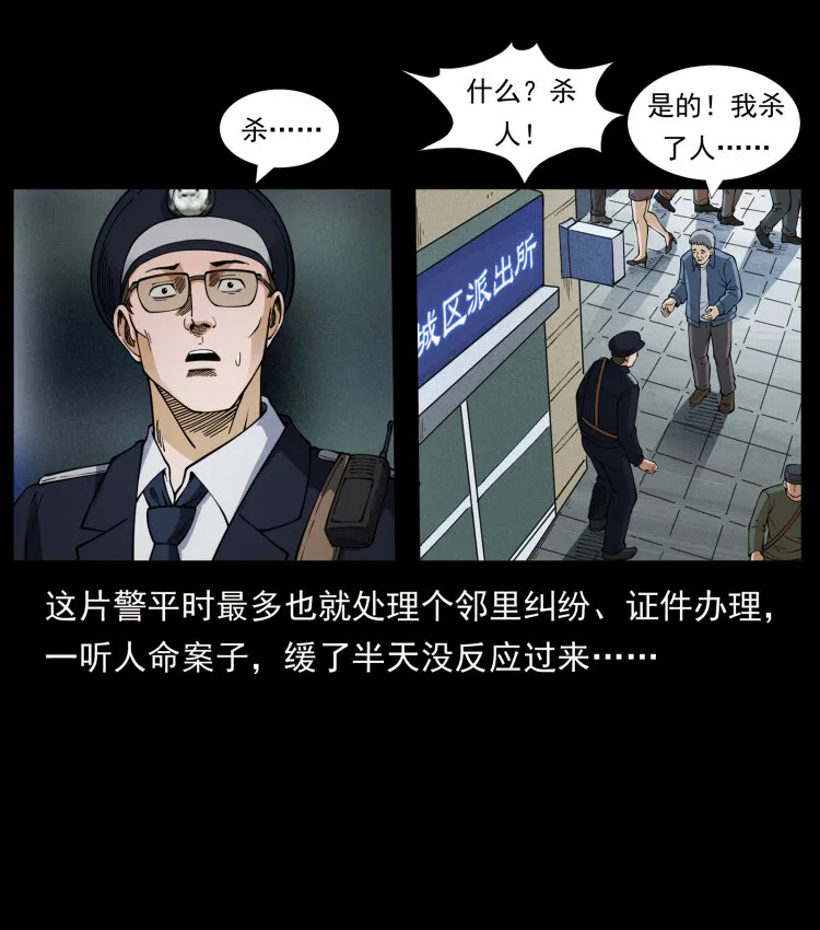 449 上古悬案 第49页