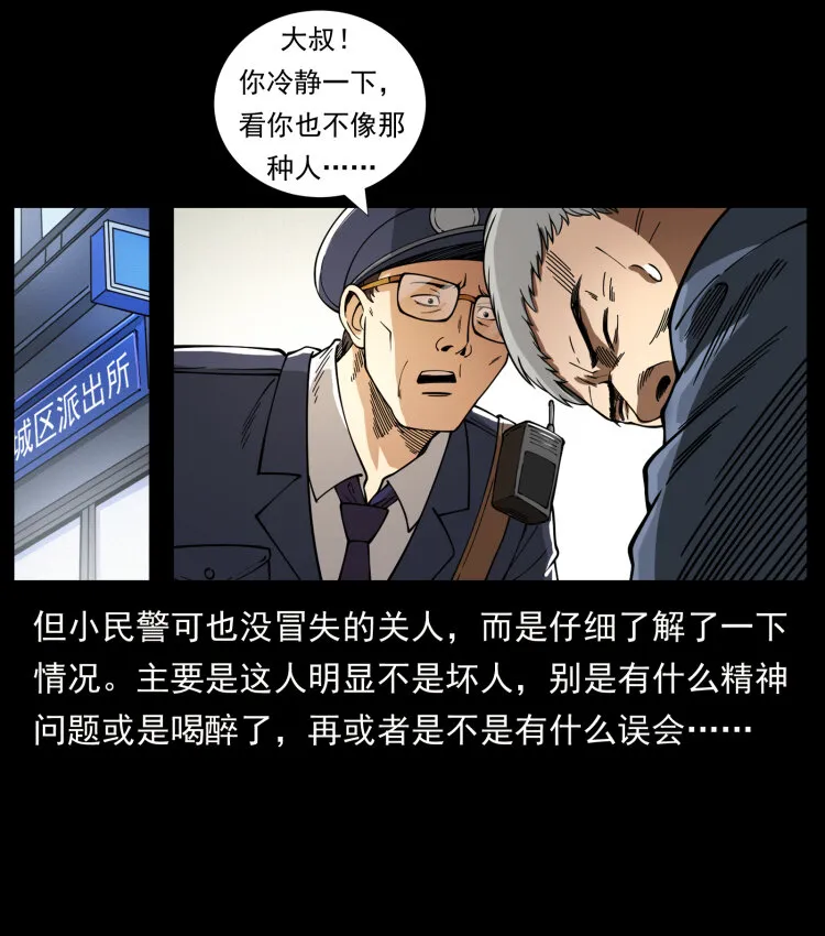 449 上古悬案 第50页