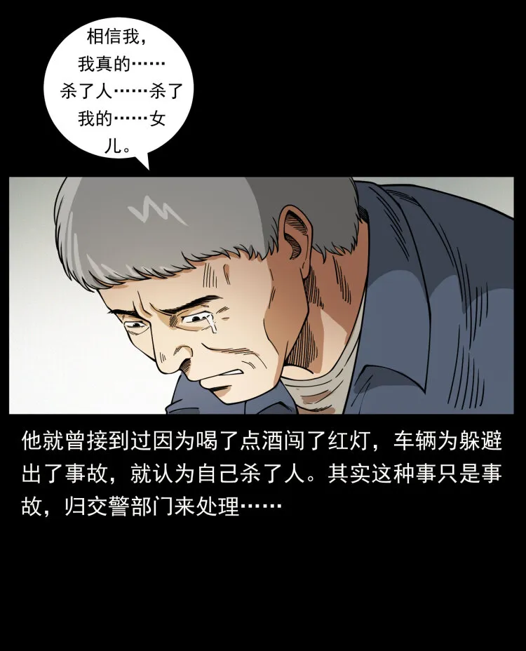 449 上古悬案 第51页