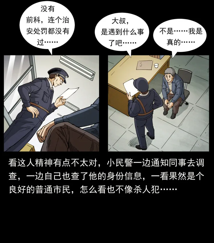 449 上古悬案 第52页