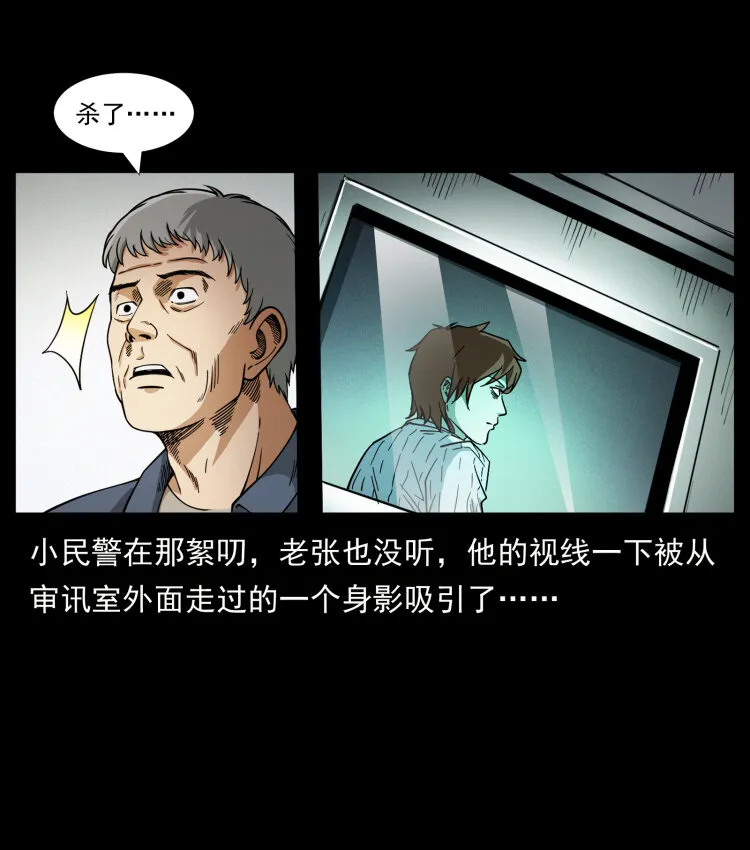 449 上古悬案 第53页