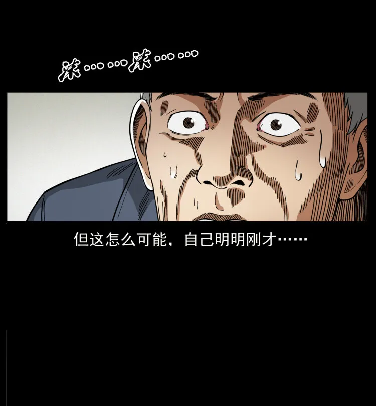 449 上古悬案 第55页