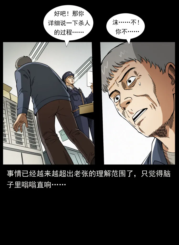 449 上古悬案 第56页