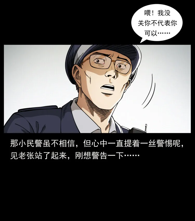 449 上古悬案 第57页