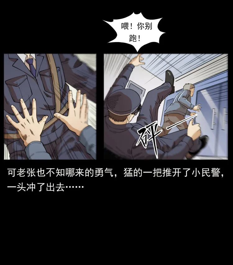 449 上古悬案 第58页