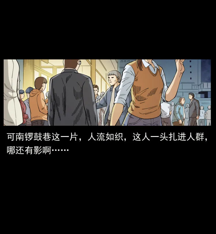449 上古悬案 第60页
