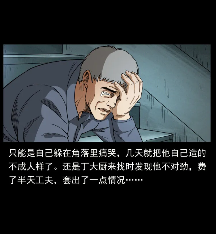 449 上古悬案 第64页