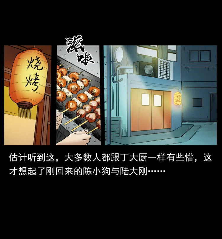 449 上古悬案 第65页