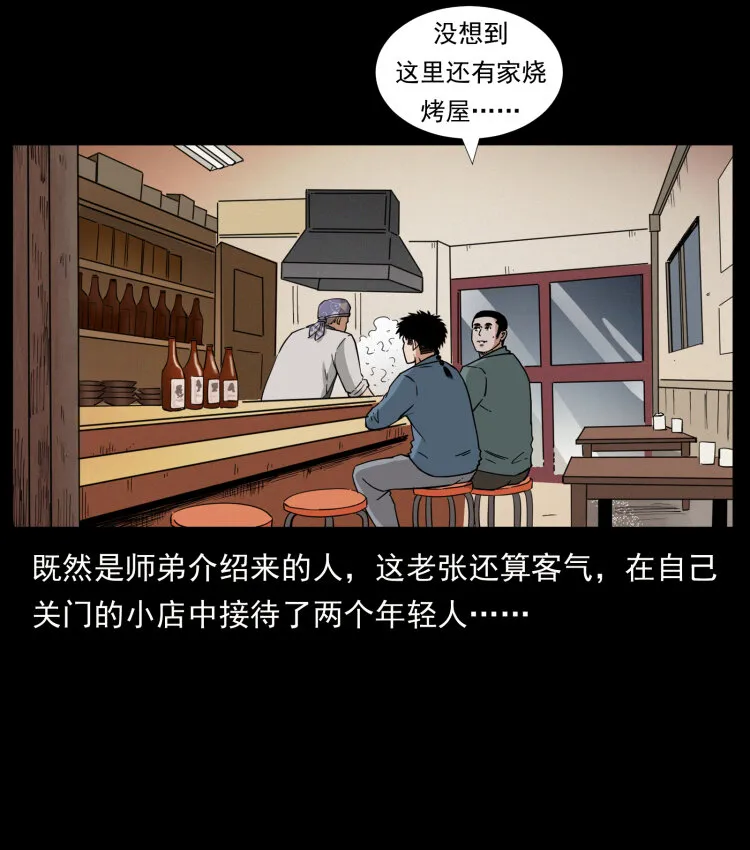 449 上古悬案 第66页