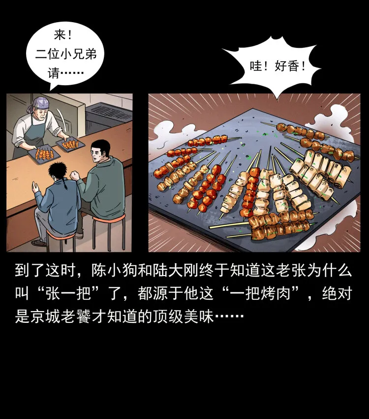 449 上古悬案 第67页
