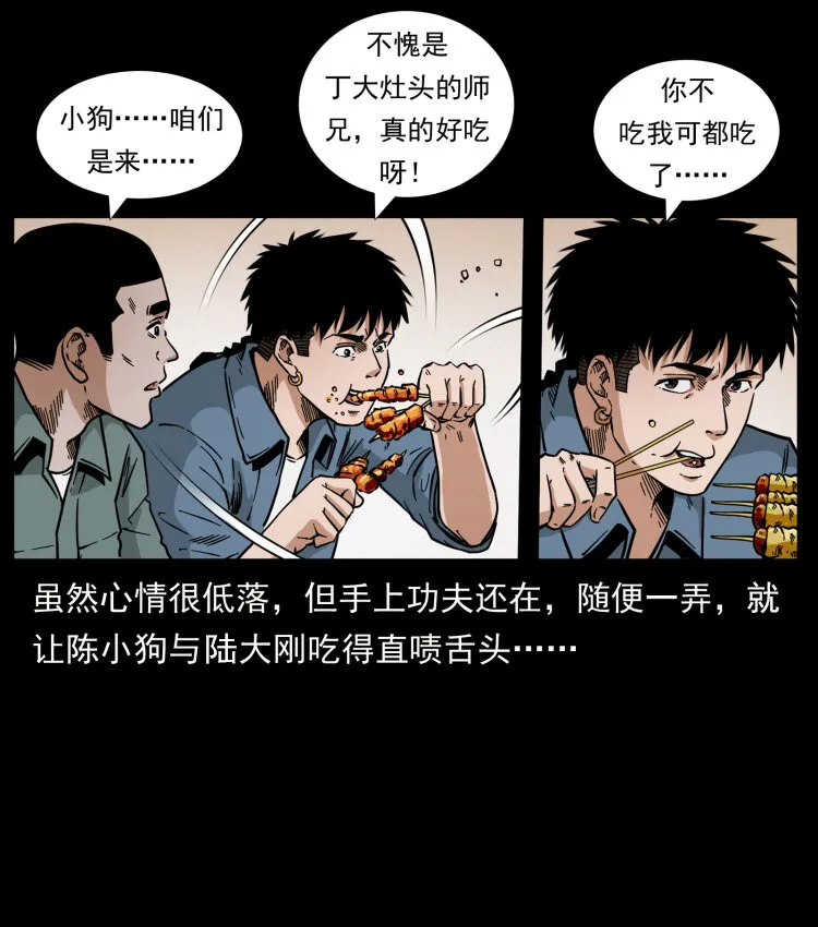 449 上古悬案 第68页