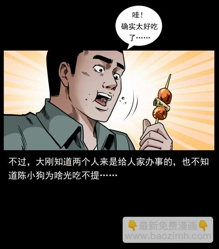 449 上古悬案 第69页