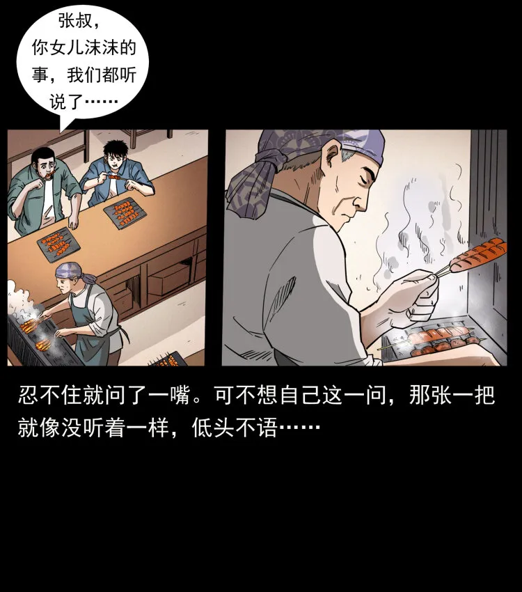 449 上古悬案 第70页