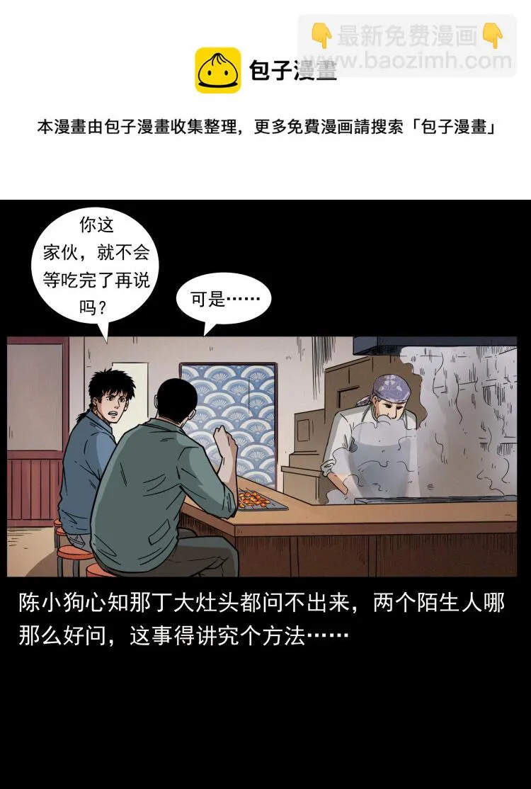 449 上古悬案 第71页